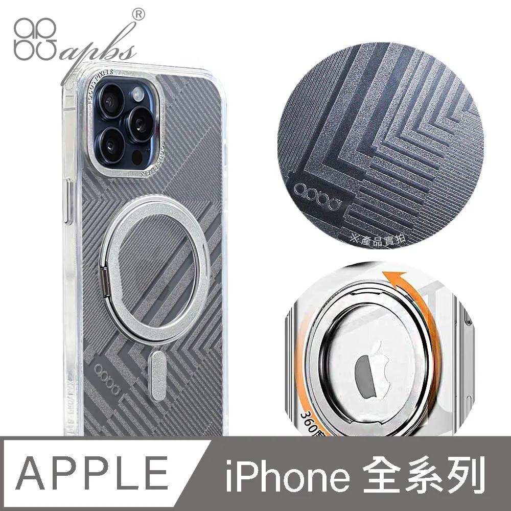 apbs iPhone全系列 360旋轉磁吸立架手機殼-寧靜紫 歷史價格詳細信息