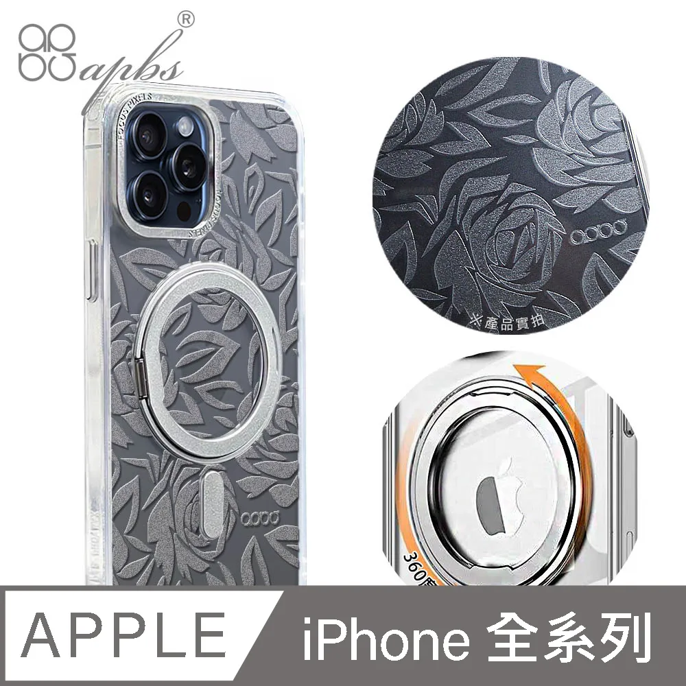 apbs iPhone全系列 360旋轉磁吸立架手機殼-寧靜紫 歷史價格詳細信息