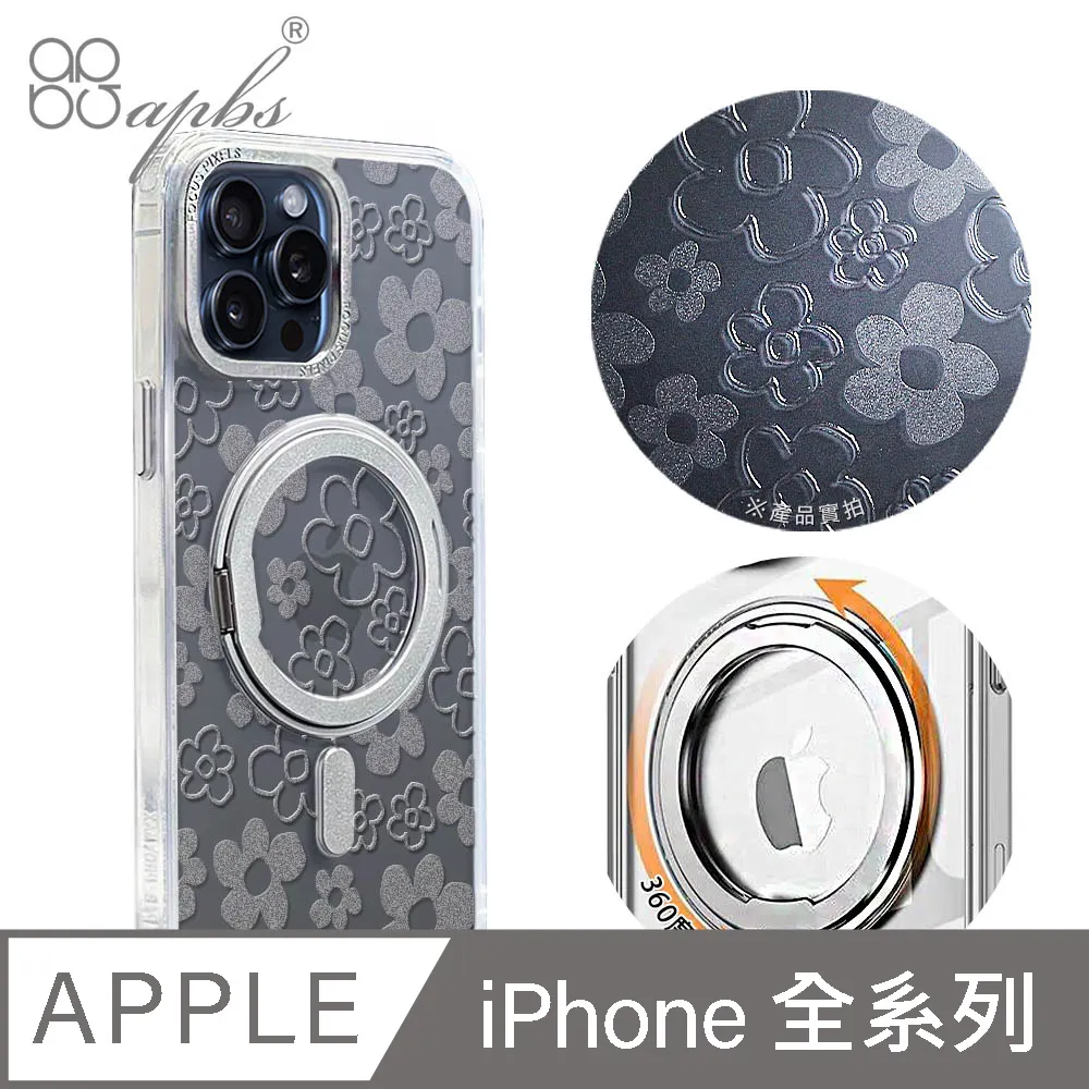 apbs iPhone全系列 360旋轉磁吸立架手機殼-寧靜紫 歷史價格詳細信息