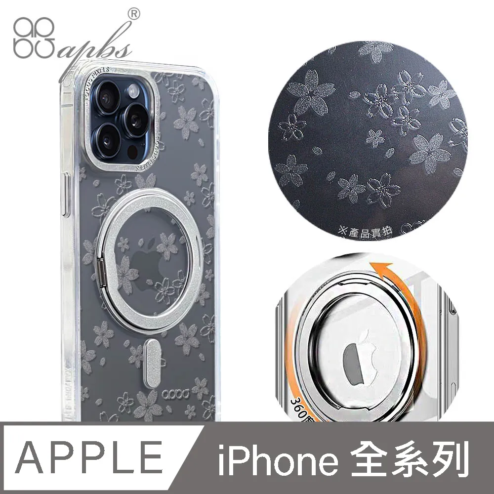 apbs iPhone全系列 360旋轉磁吸立架手機殼-寧靜紫 歷史價格詳細信息