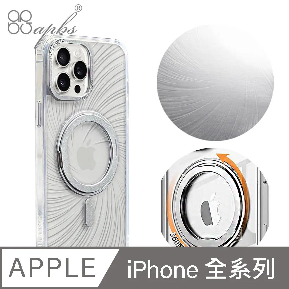 apbs iPhone全系列 360旋轉磁吸立架手機殼-寧靜紫 歷史價格詳細信息