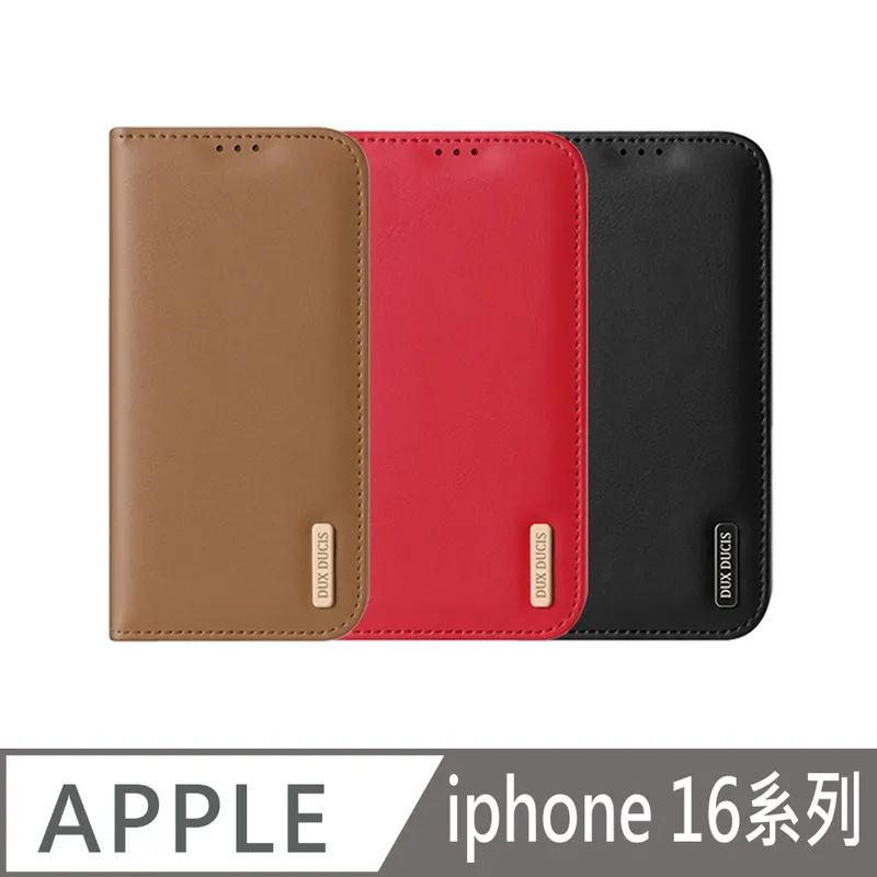 DUX DUCIS Apple 蘋果 iPhone 16 LAWA 二合一錢包保護套 側翻皮套 真皮皮套 保護套 手機套 分離式皮套 磁吸皮套 可站立 可插卡 歷史價格詳細信息