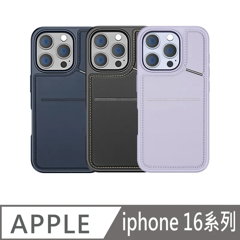 DUX DUCIS Apple 蘋果 iPhone 16 LAWA 二合一錢包保護套 側翻皮套 真皮皮套 保護套 手機套 分離式皮套 磁吸皮套 可站立 可插卡 歷史價格詳細信息