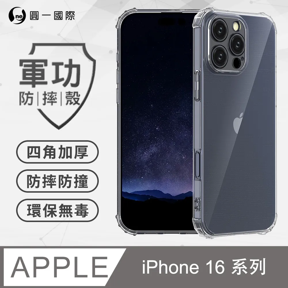 軍事防摔手機殼系列 Apple iPhone 8 Plus (5.5吋) 歷史價格詳細信息