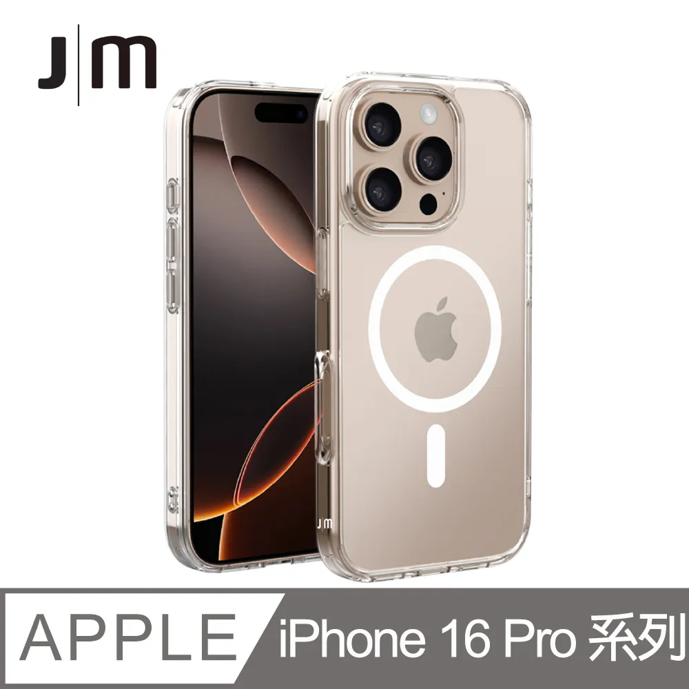 Just Mobile TENC Air iPhone 16 Pro 6.3吋 磁吸透明氣墊抗摔保護殼 歷史價格詳細信息