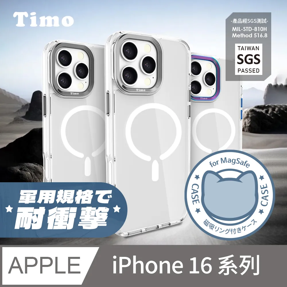 【Timo】iPhone 16 系列 透明防摔手機殼+鏡頭貼+螢幕保護貼 三件組 歷史價格詳細信息