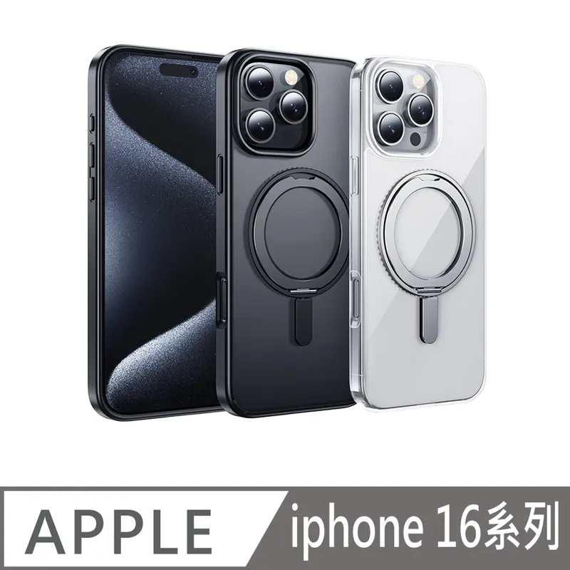 《iPhone 16 轉音孔防摔殼》iPhone 16全系列適用 手機殼 保護殼 TPU軟殼【飛兒】 歷史價格詳細信息