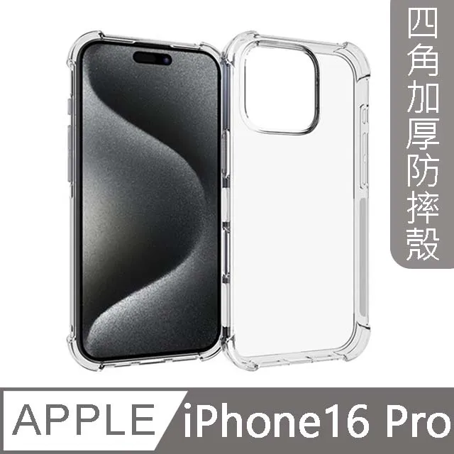 iPhone16 入門組 歷史價格詳細信息