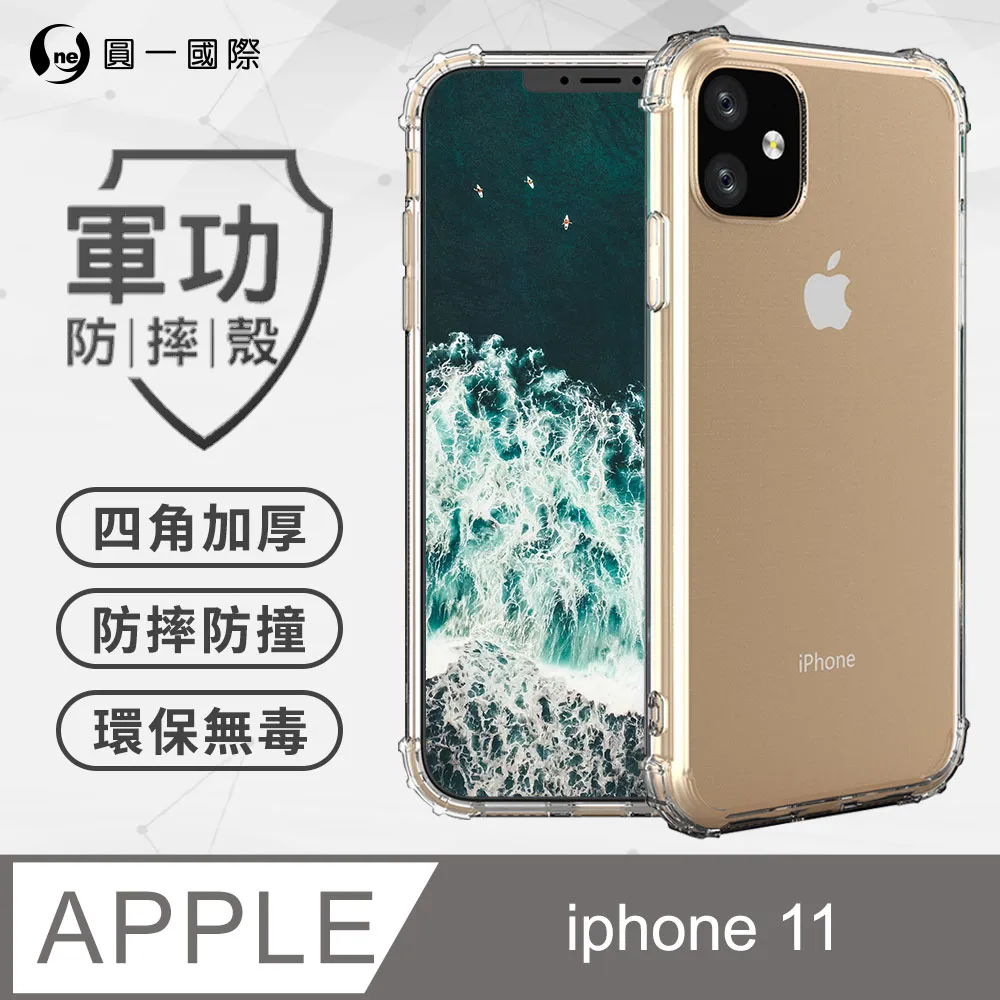 【o-one】APPLE iPhone7/8/SE2 2020/SE3 2022 軍功Ⅱ防摔殼 德國拜耳原料 通過軍事級防摔測試 歷史價格詳細信息