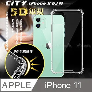 CITY戰車系列 iPhone SE(第3代) SE3 5D軍規防摔氣墊殼 空壓殼 保護殼 歷史價格詳細信息