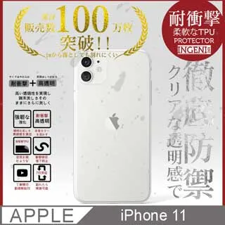 【INGENI徹底防禦】iPhone 11 Pro Max 全膠滿版 黑邊 保護貼 玻璃貼 保護膜 鋼化膜 日本製玻璃保護貼 歷史價格詳細信息