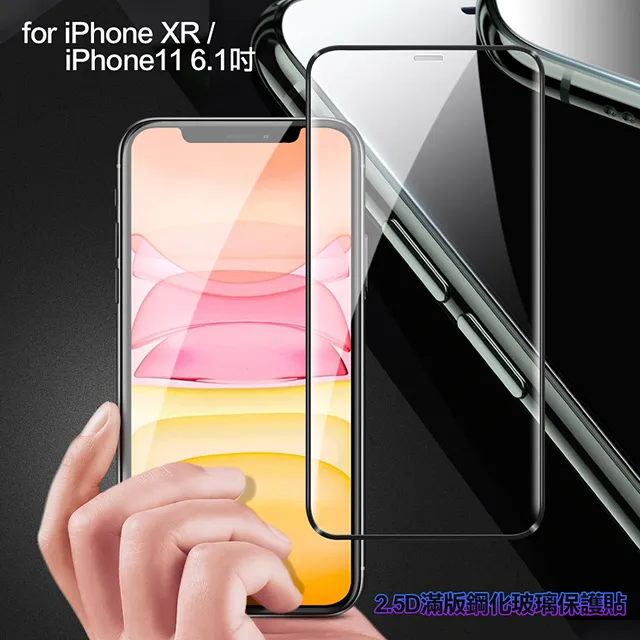 膜皇 For iPhone 11 Pro Max/Xs Max 6.5吋 2.5D 滿版鋼化玻璃保護貼 歷史價格詳細信息