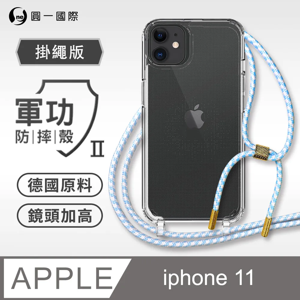 【軍功II防摔殼-掛繩版】APPLE iPhone14 Pro 掛繩手機殼 編織吊繩 防摔殼 軍規殼 歷史價格詳細信息