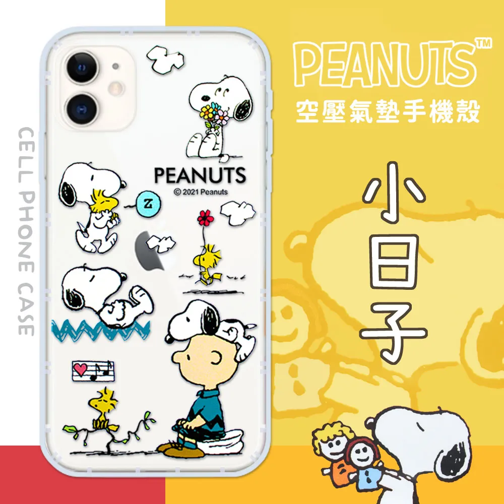 【SNOOPY/史努比】iPhone SE 2020 /SE2 (4.7吋) 防摔氣墊空壓保護手機殼(花語) 歷史價格詳細信息