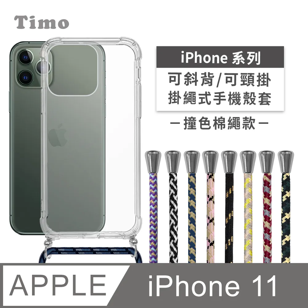 四角掛繩 斜背斜跨 磁吸無線充 防摔殼 適用於 蘋果 iPhone 15 14 13 12 11 Pro max 手機殼 歷史價格詳細信息