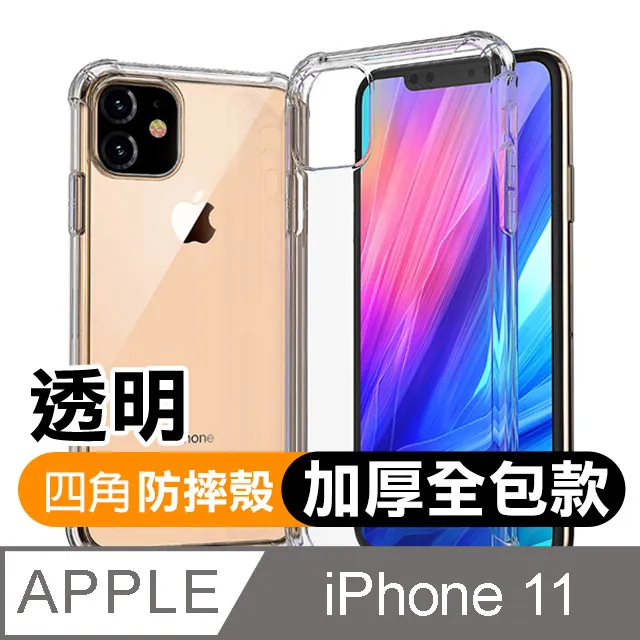 iPhone 11 防水手機殼 Waterproof Case【IP68 Certified】 Shockproof A 歷史價格詳細信息