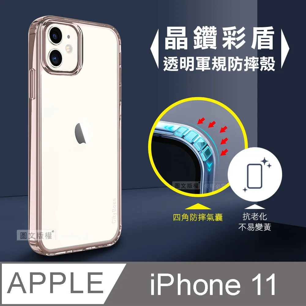 CITY晶鑽彩盾 iPhone 11 Pro Max 6.5吋 抗發黃透明殼 氣囊軍規防摔殻 手機殼(森林綠) 歷史價格詳細信息