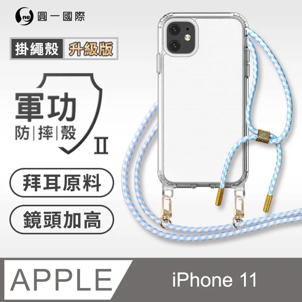 【軍功防摔殼】iPhone 11 i11 Pro Max 手機殼 裸機透明質感美國軍事防摔 環保無毒台灣防摔專利結構 歷史價格詳細信息
