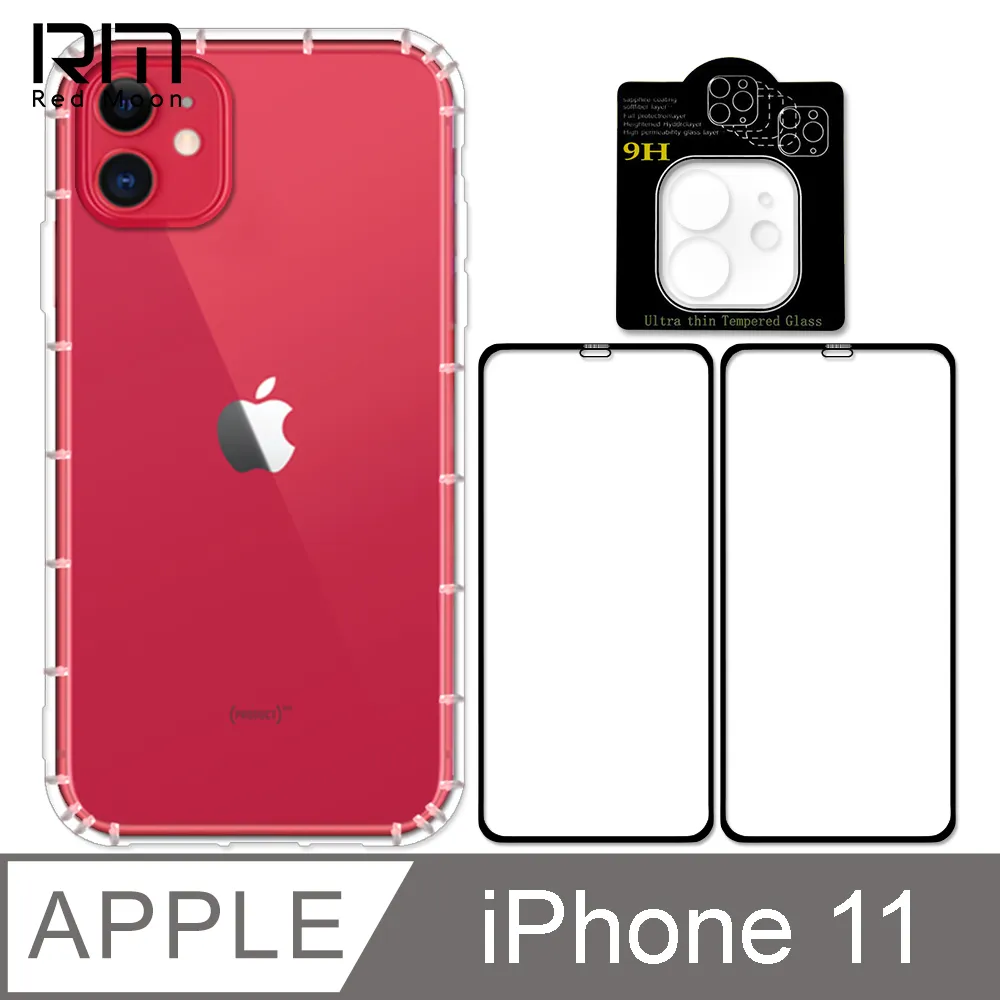 RedMoon APPLE iPhone11 6.1吋 手機殼貼3件組 空壓殼-9H高鋁玻璃保貼+3D全包鏡頭貼 歷史價格詳細信息