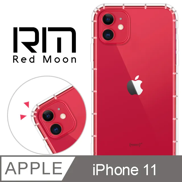 RedMoon APPLE iPhone11 6.1吋 手機殼貼3件組 空壓殼-9H高鋁玻璃保貼+3D全包鏡頭貼 歷史價格詳細信息
