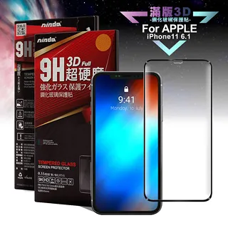 NISDA for iPhone11 6.1吋 降藍光9H滿版超硬度保護貼-黑色 歷史價格詳細信息
