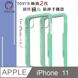 TGViS 極勁2代 iPhone 12 / 12 Pro 6.1吋 共用 個性撞色防摔手機殼 保護殼 (旋風黑) 歷史價格詳細信息