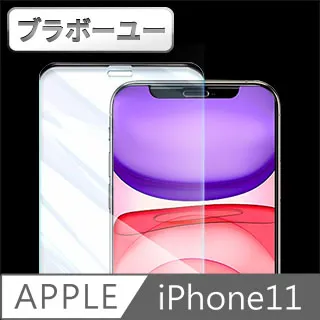 ブラボ一ユ一iPhone11 Pro Max 全滿版3D曲面9H鋼化玻璃保護貼 黑 6.5吋 歷史價格詳細信息