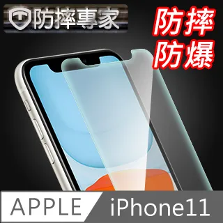 防摔專家iPhone11 非滿版9H防摔鋼化玻璃貼 價格比較,價格查詢,歷史價格詳細信息