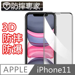 防摔專家iPhone11 非滿版9H防摔鋼化玻璃貼 歷史價格詳細信息