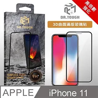 DR.TOUGH硬博士 iPhone XS Max 3D曲面滿版強化玻璃保護貼 歷史價格詳細信息