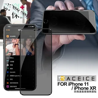 ACEICE for iPhone XR / iPhone 11  電競磨砂滿版保護貼 歷史價格詳細信息