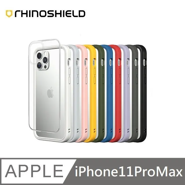 【犀牛盾】iPhone 11 Pro Max (6.5吋) Mod NX 防摔邊框背蓋兩用手機保護殼(多色可選) 歷史價格詳細信息
