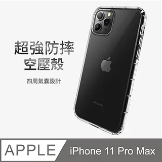 氣壓軟殼 iPhone 11 pro max XR X Xs 7 plus 6s 6 plus 全包防摔手機殼鏡頭保護殼 歷史價格詳細信息