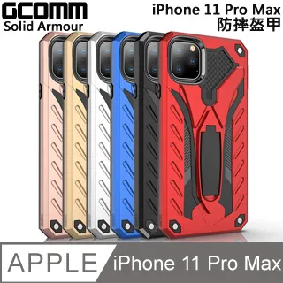 GCOMM iPHone 11 防摔盔甲保護殼 Solid Armour 歷史價格詳細信息