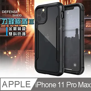 DEFENSE 刀鋒極盾Ⅲ iPhone 14 Pro 6.1吋 耐撞擊防摔手機殼(爵帝黑) 歷史價格詳細信息