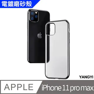 磨砂電鍍殼 三星 J7pro J7+ A8+ A8 2018 J3pro J7prime 手機殼保護殼 歷史價格詳細信息