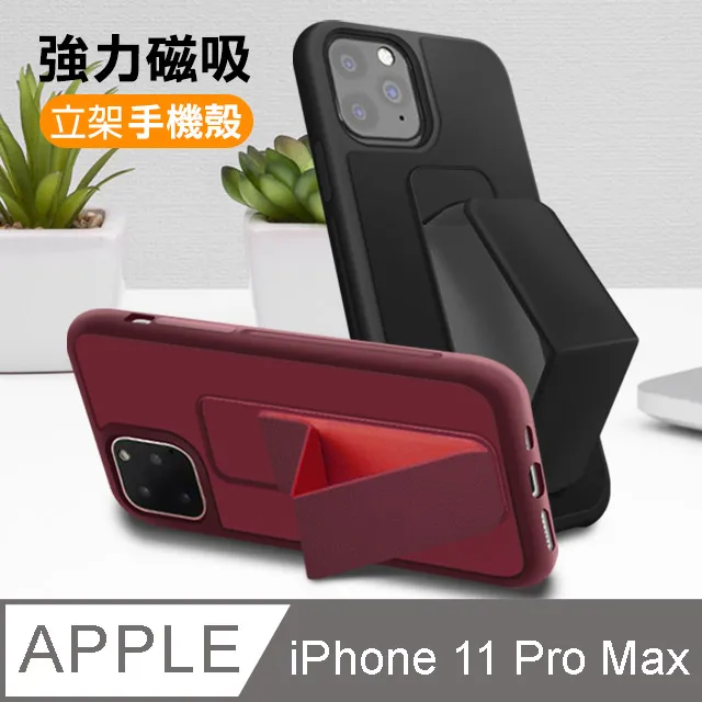 iPhone11 Pro 強力磁吸 純色 立架 支架手機殼 保護套-綠色款 歷史價格詳細信息