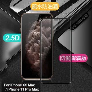 Xmart for iPhone 11 Pro 5.8吋 滿版3D高規格鋼化玻璃貼-黑 歷史價格詳細信息