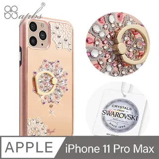 apbs iPhone 11 Pro Max 6.5吋施華彩鑽防震雙料手機殼-幻夢之櫻 歷史價格詳細信息