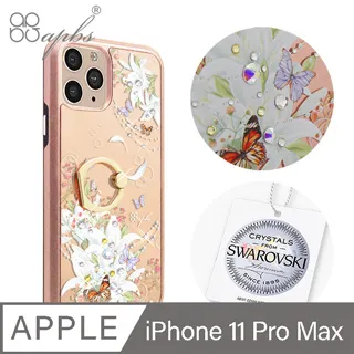apbs iPhone 11 Pro Max 6.5吋施華彩鑽防震雙料手機殼-幻夢之櫻 歷史價格詳細信息