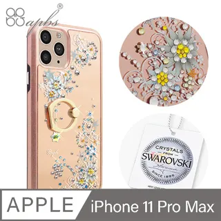 apbs iPhone 11 Pro Max 6.5吋施華彩鑽防震雙料手機殼-幻夢之櫻 歷史價格詳細信息