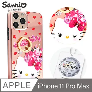 三麗鷗 Kitty iPhone 11 Pro Max 6.5吋施華彩鑽全包鏡面指環雙料手機殼-美妝美樂蒂 歷史價格詳細信息