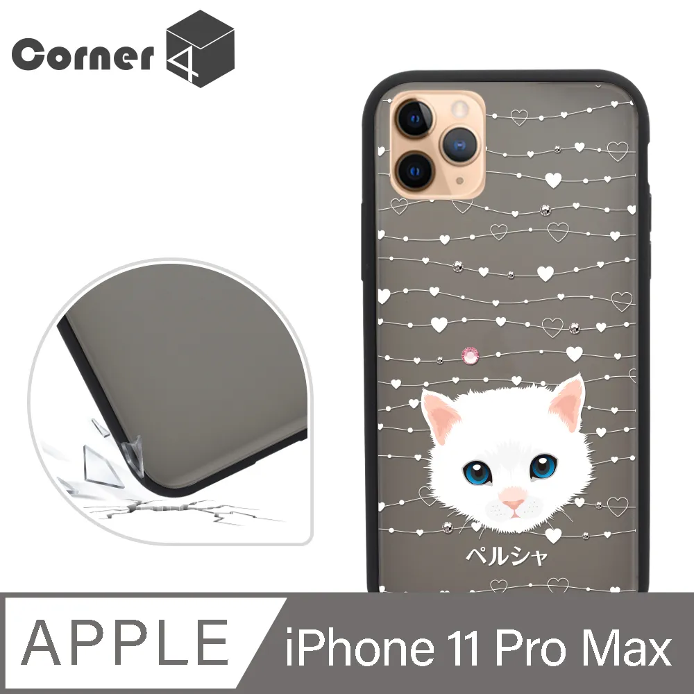 Corner4 iPhone 11 Pro Max 6.5吋柔滑觸感軍規防摔手機殼-貓咪世界(白殼) 歷史價格詳細信息