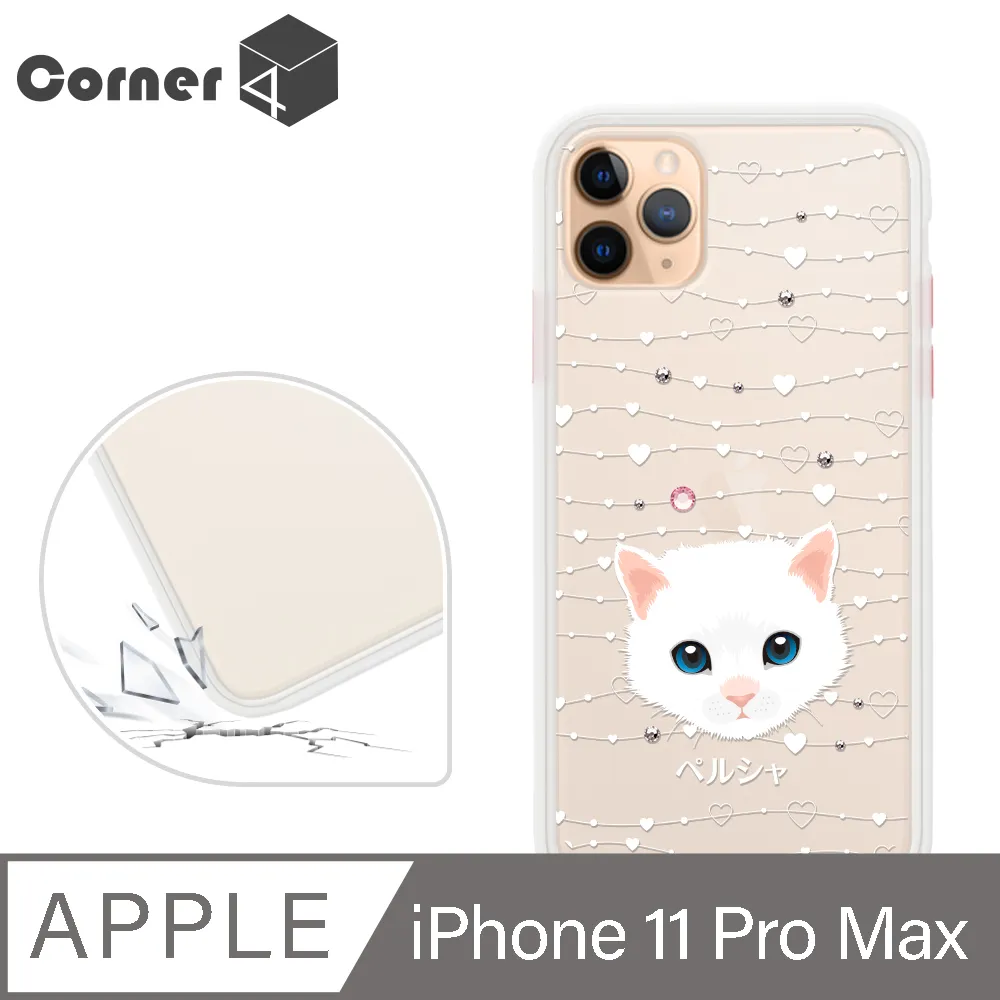 Corner4 iPhone 11 Pro Max 6.5吋柔滑觸感軍規防摔手機殼-貓咪世界(白殼) 歷史價格詳細信息