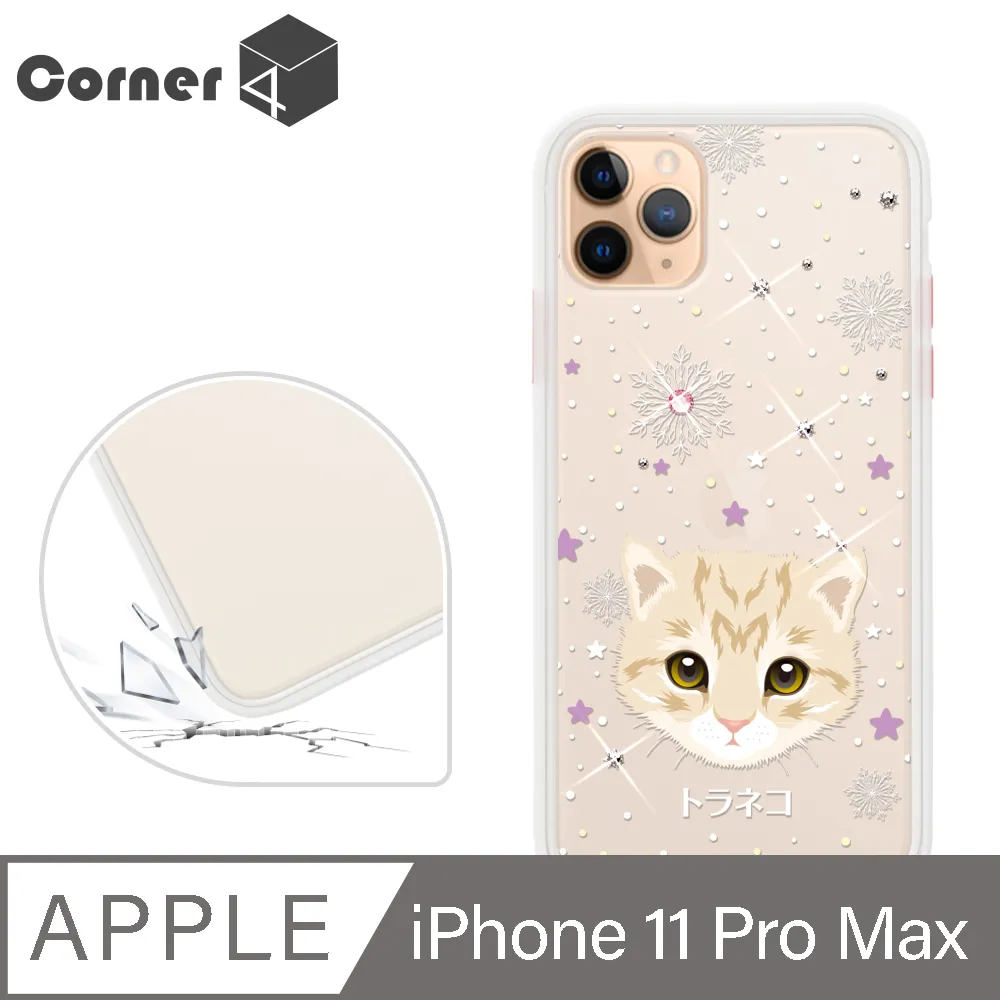 Corner4 iPhone 11 Pro Max 6.5吋柔滑觸感軍規防摔手機殼-貓咪世界(白殼) 歷史價格詳細信息