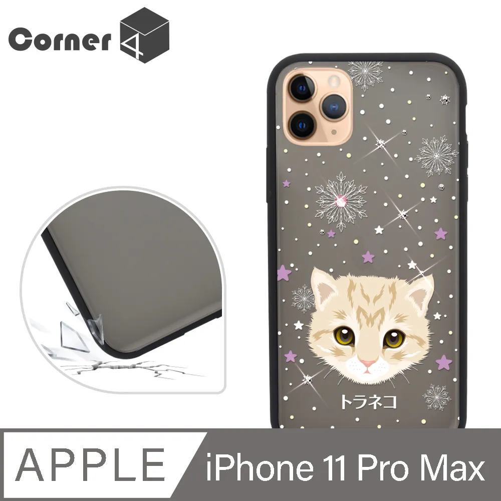 Corner4 iPhone 11 Pro Max 6.5吋柔滑觸感軍規防摔手機殼-貓咪世界(白殼) 歷史價格詳細信息