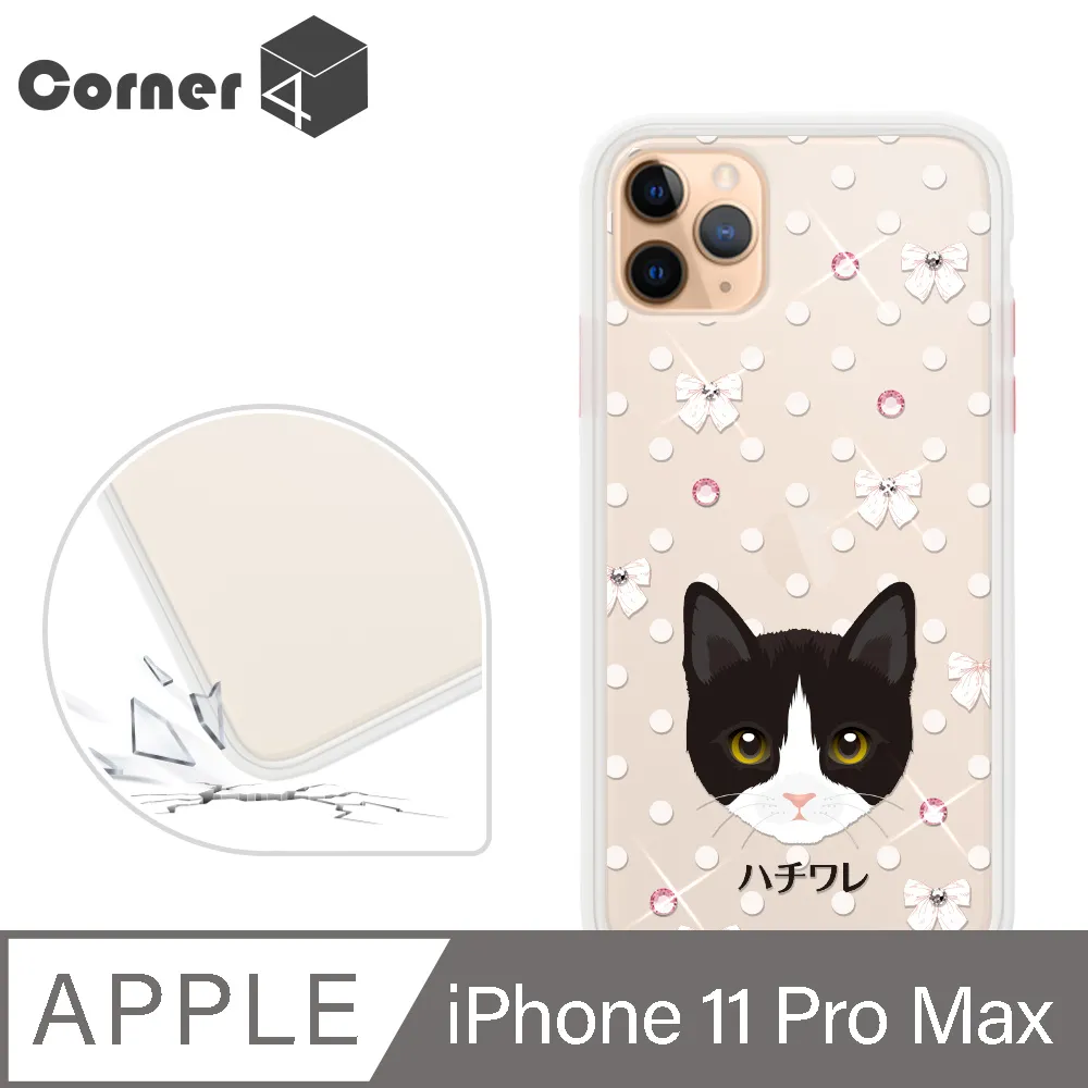 Corner4 iPhone 11 Pro Max 6.5吋柔滑觸感軍規防摔手機殼-貓咪世界(白殼) 歷史價格詳細信息