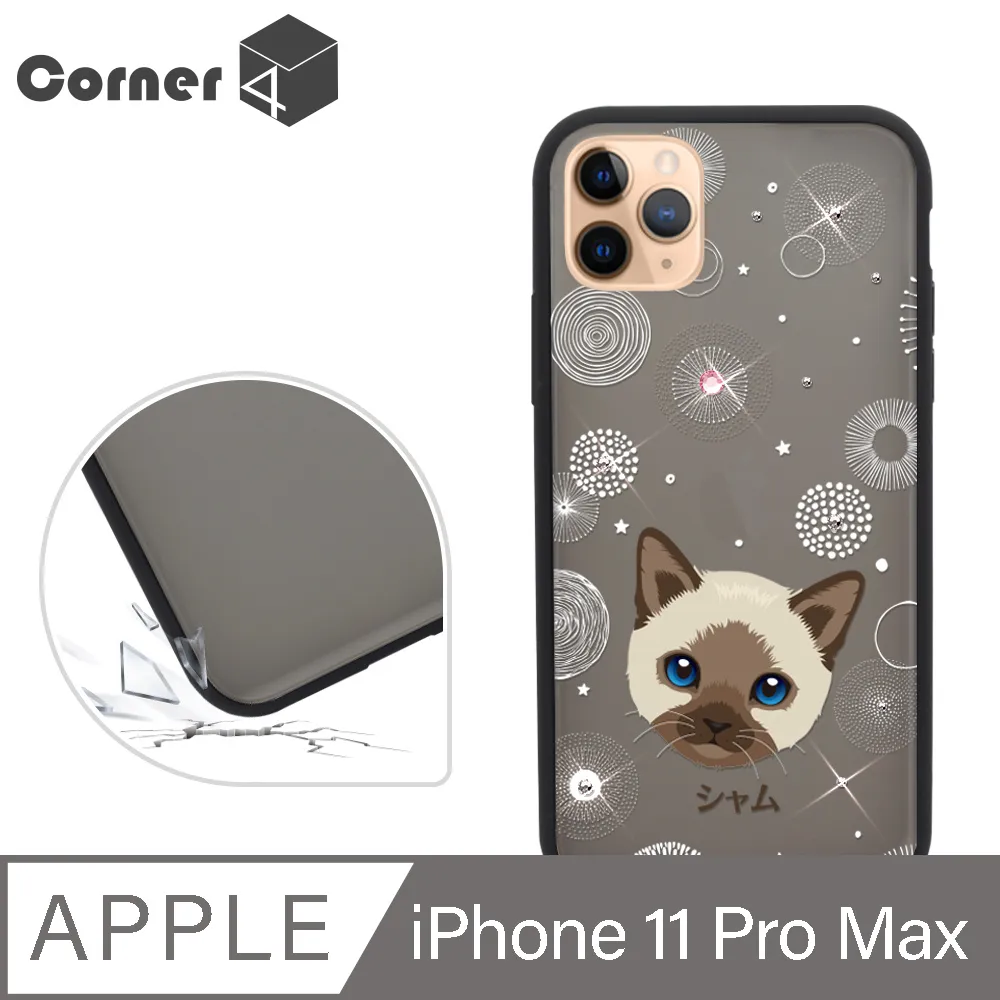 Corner4 iPhone 11 Pro Max 6.5吋柔滑觸感軍規防摔手機殼-貓咪世界(白殼) 歷史價格詳細信息