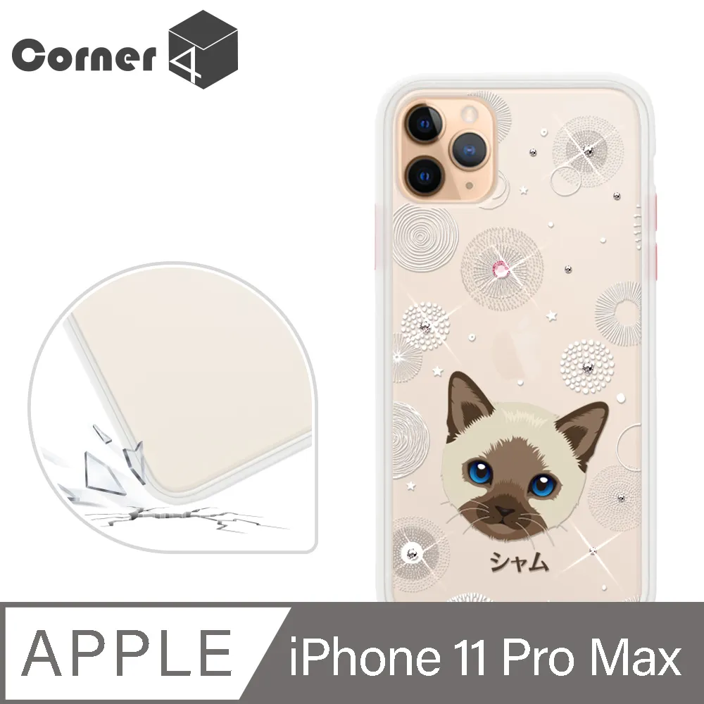 Corner4 iPhone 11 Pro Max 6.5吋柔滑觸感軍規防摔手機殼-貓咪世界(白殼) 歷史價格詳細信息