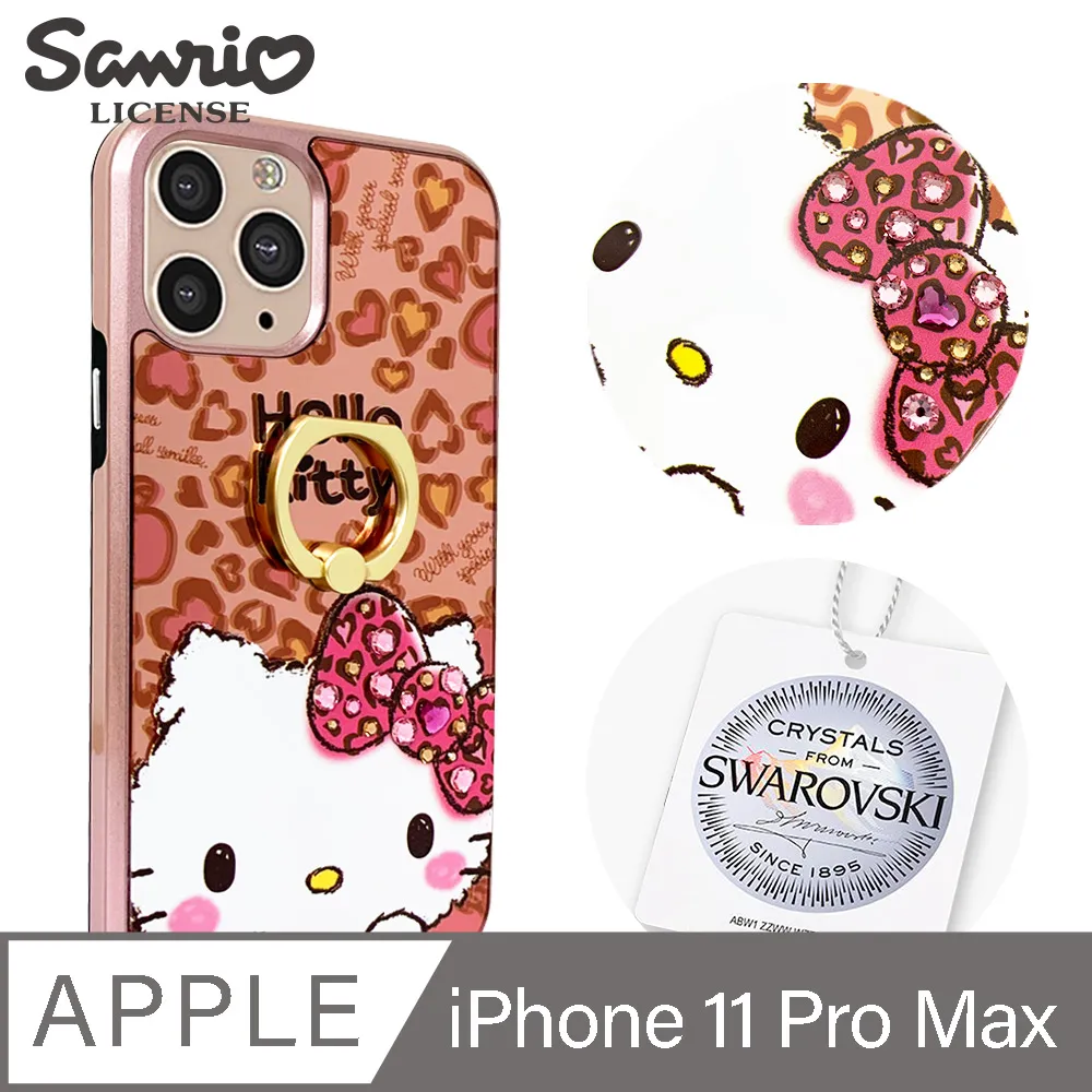 三麗鷗 Kitty iPhone 11 Pro Max 6.5吋施華彩鑽全包鏡面指環雙料手機殼-美妝美樂蒂 歷史價格詳細信息
